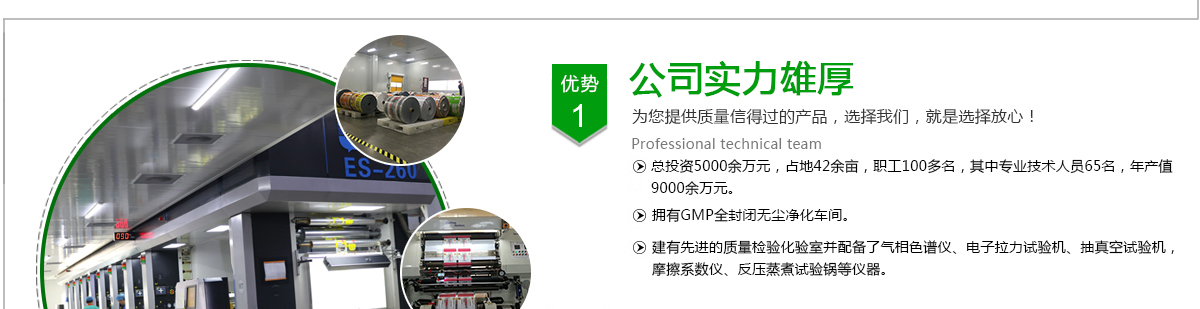 高精設(shè)備   品質(zhì)可控
